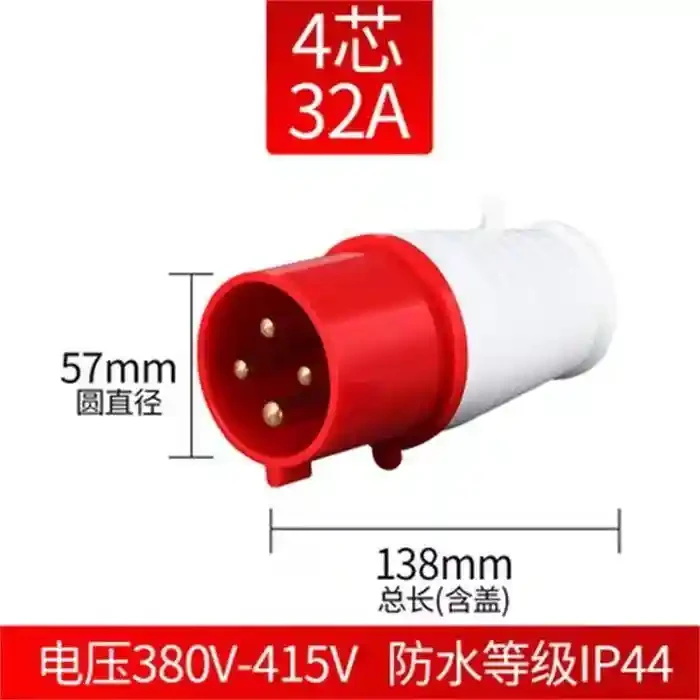 Industrial waterproof and explosion-proof aviation plug docking 220V wire connector, construction site distribution box socket