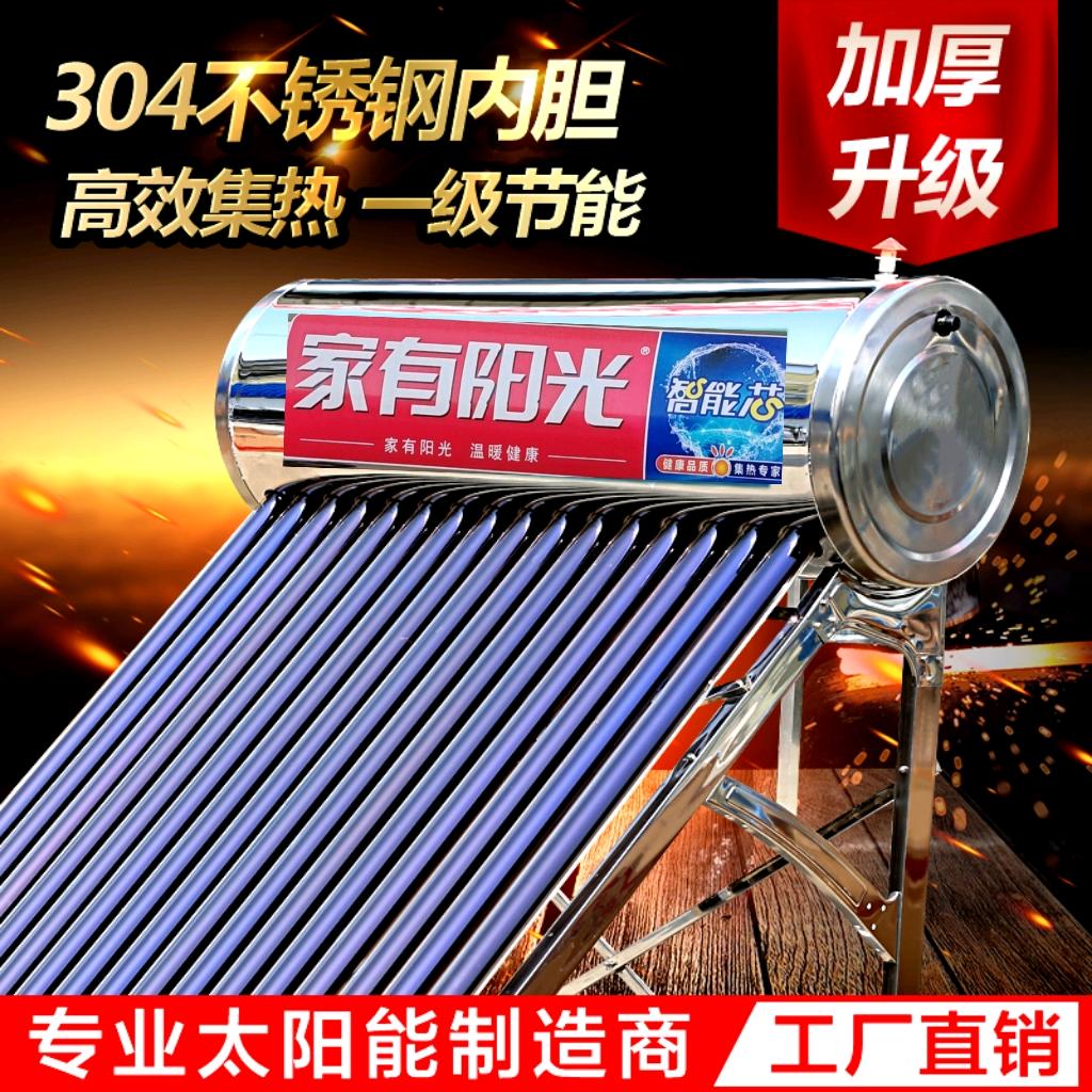 Household solar water heater, stainless steel insulated bucket, rural water tank, 18 tubes, 20 tubes, fully automatic accessory controller for household use, household solar all-in-one machine