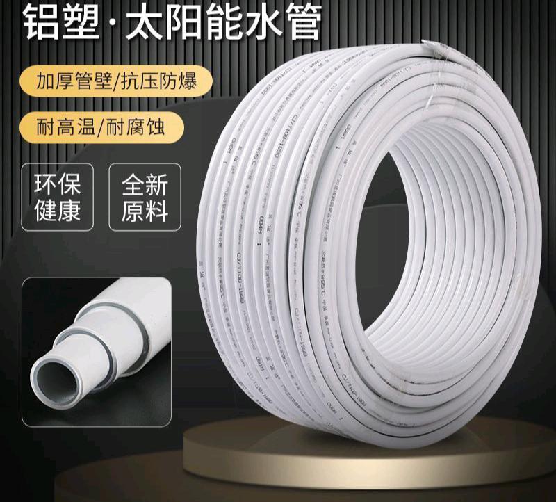 Solar aluminum-plastic pipe water heater for household tap water. The hot and cold water pipes are divided into different sizes, resistant to high temperature, antifreeze, and cracking