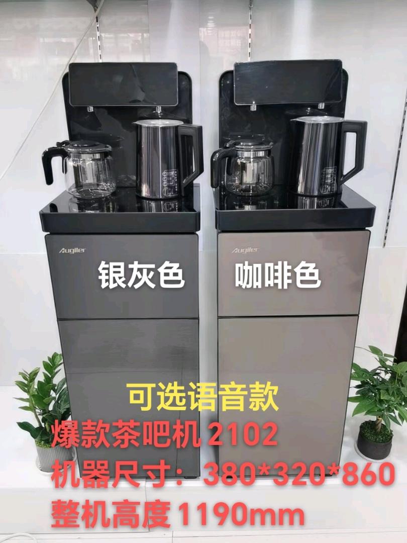 tea bar machine