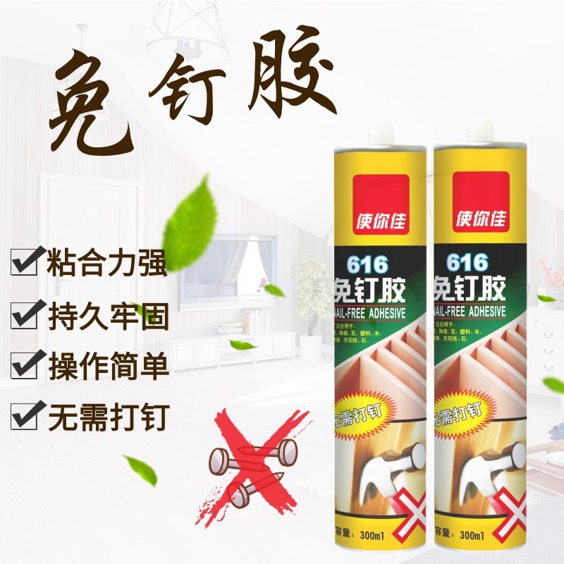 Make your best 616 nail free quick drying advertising text fixed on the wall with ceramic tiles, no need to drill holes, storage rack, UV back spray adhesive
