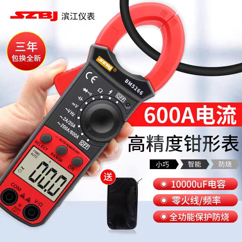 Binjiang BM5266 digital clamp meter multimeter pocket digital ammeter clamp meter automatic shutdown capacitor anti burn