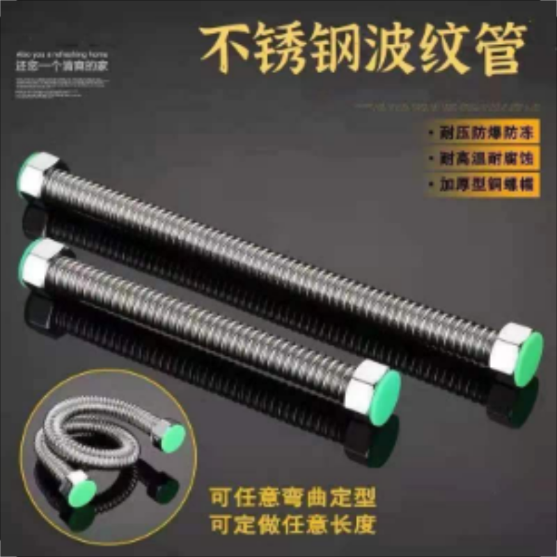 Corrugated pipe, stainless steel water supply pipe, high flow pipe, high pressure pipe, metal hose