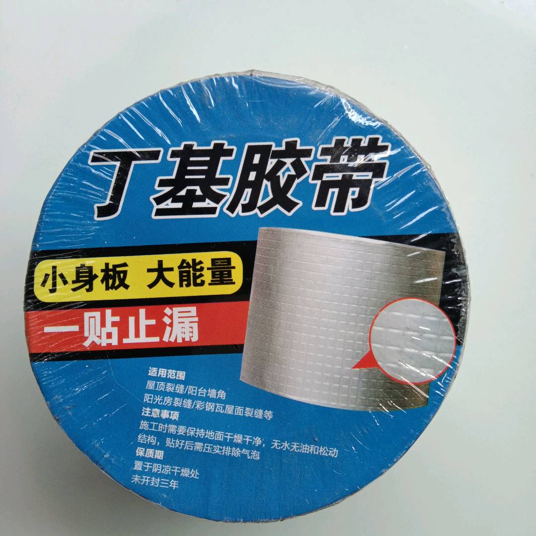 Butyl tape, waterproof tape, aluminum foil tape, cracked roof, sunroom, color steel tile, waterproof and leak repair, self-adhesive material
