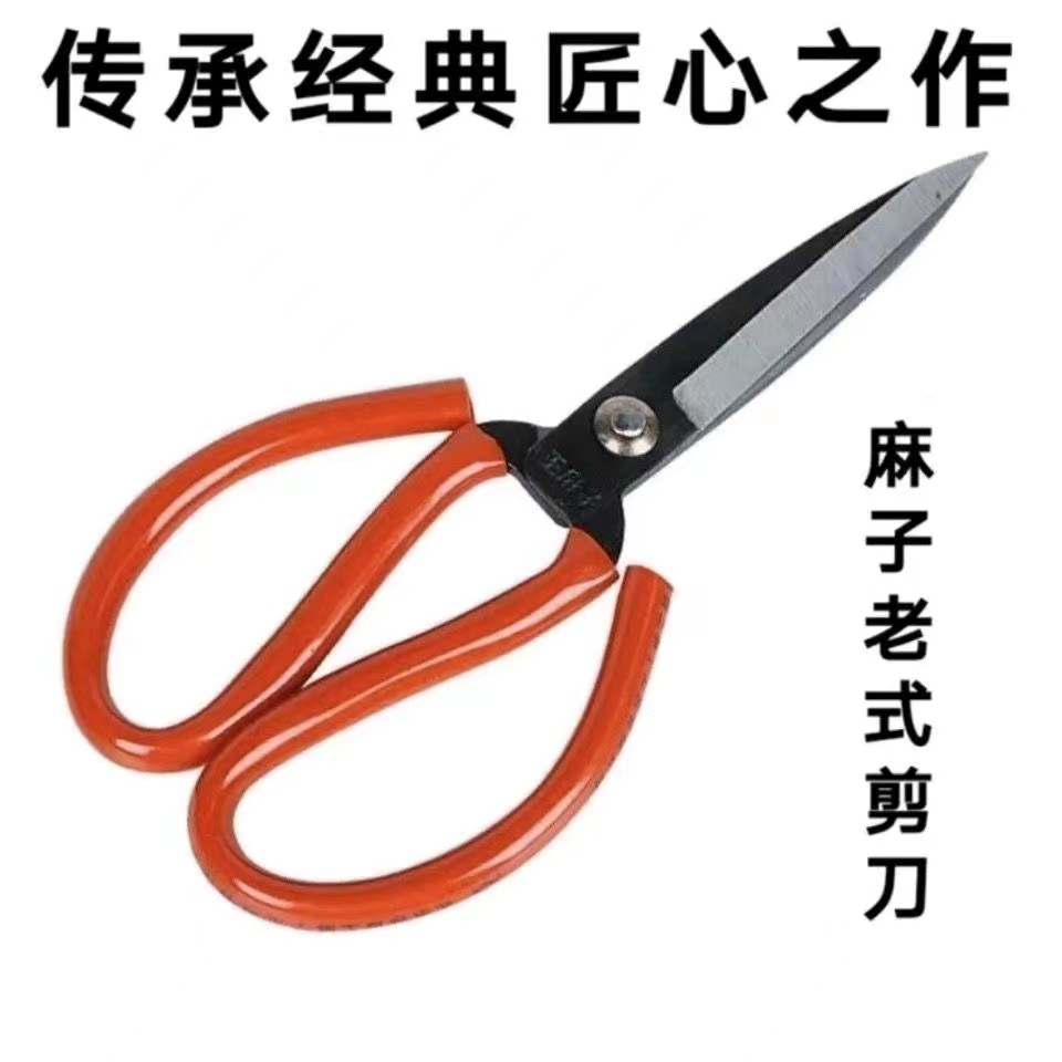 Stainless steel civilian scissors with rubber large handle for safe cutting of household scissors