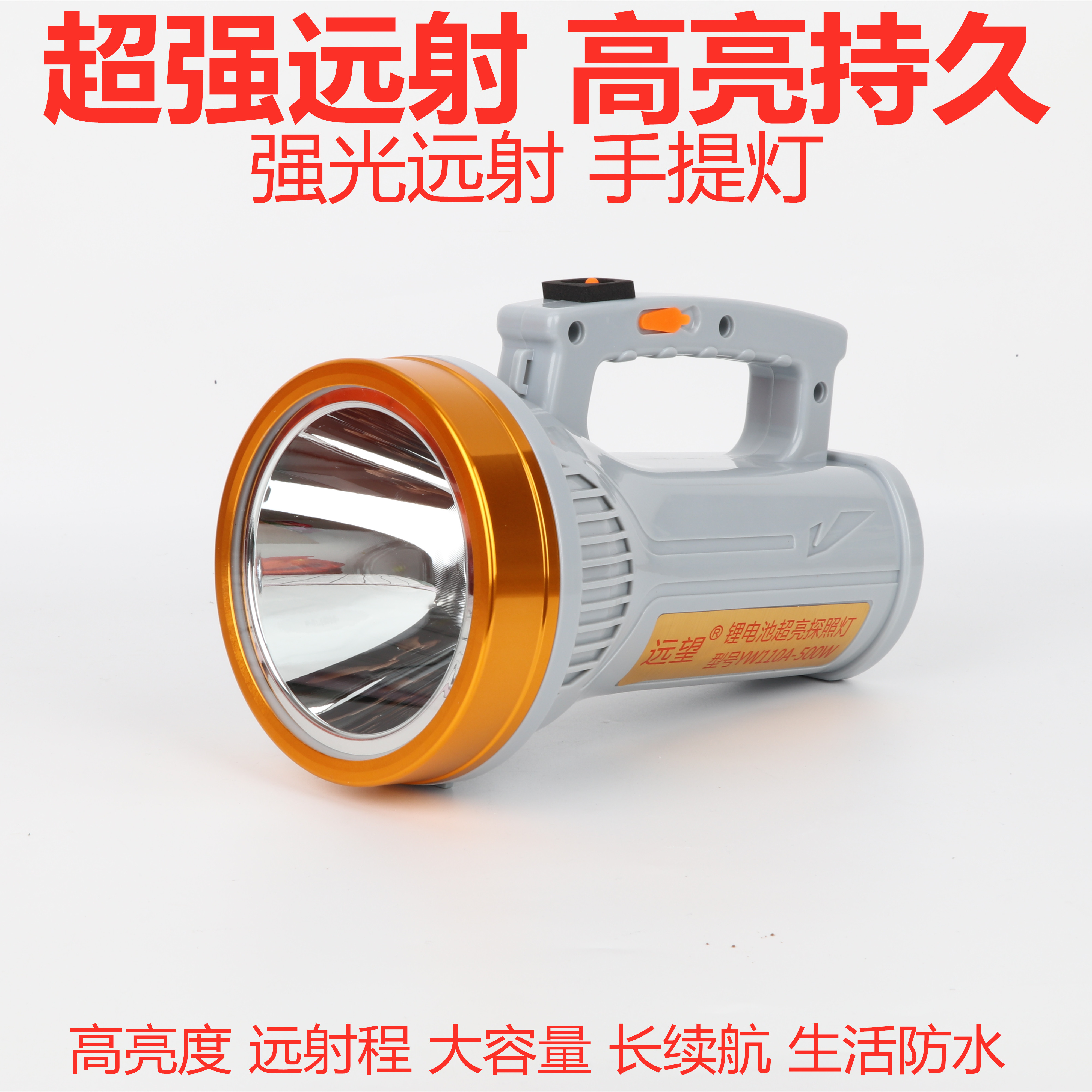 Outdoor light, portable, multi-functional, long-range, waterproof, rechargeable, strong light, ultra bright flashlight for household use
