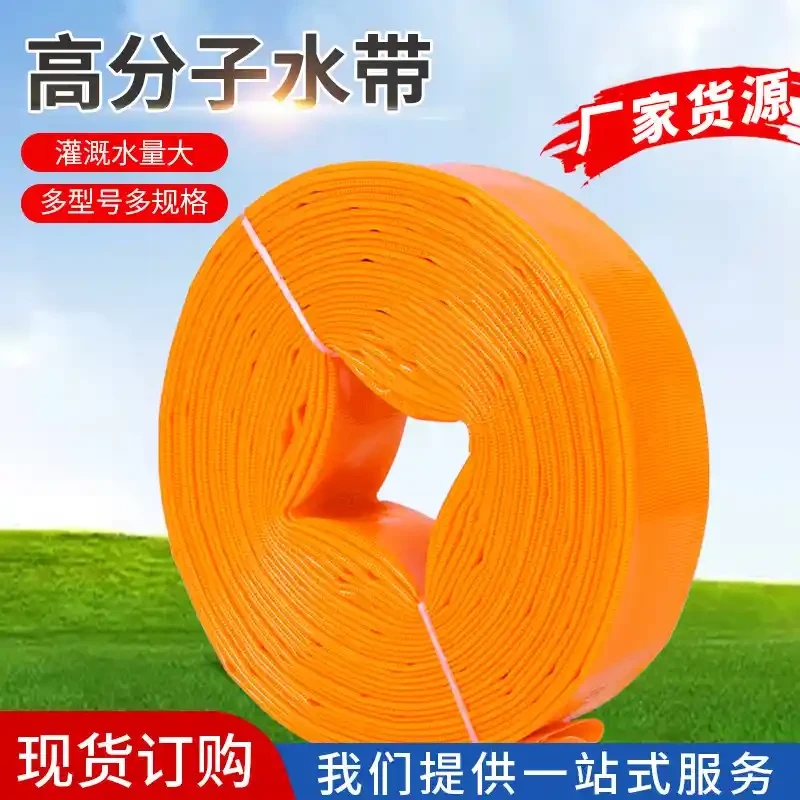 Polymer water hose 1-8 inch agricultural orchard construction site irrigation water hose PVC sprinkler coating hose water hose