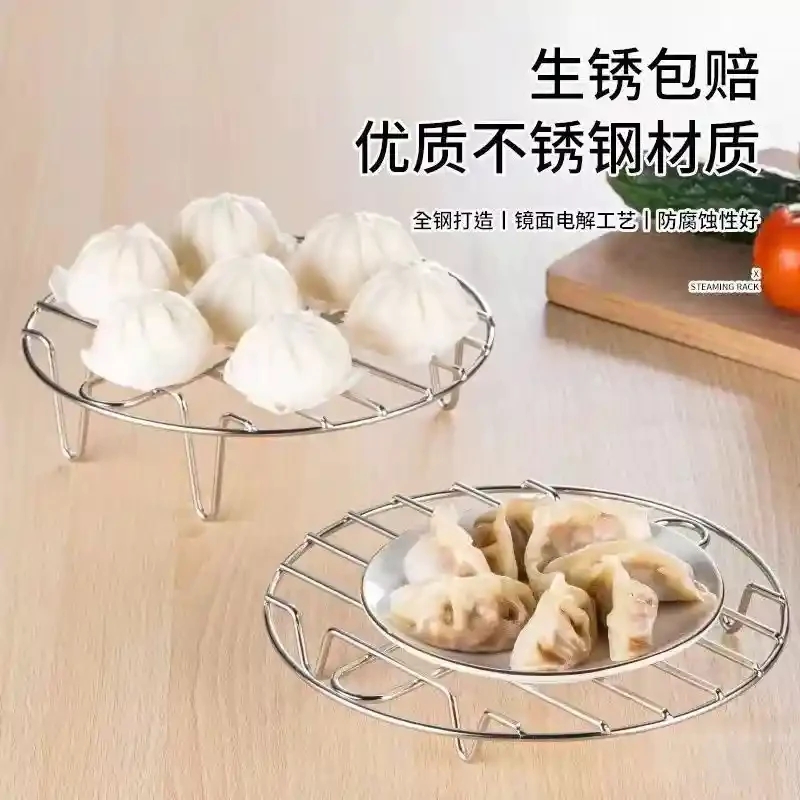 Stainless steel steam rack, water proof Mantou rack, household kitchen, multi-function steam drawer, steam cage, steam griddle, iron rack, steam plate