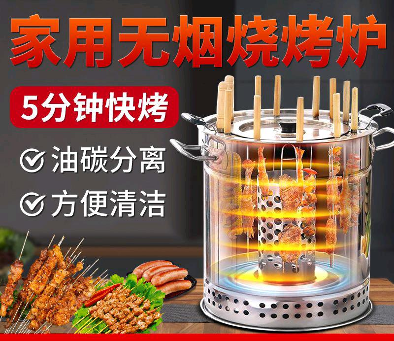Smokeless barbecue, outdoor barbecue grill, portable rack, household grill, small hanging grill, complete set of carbon grill, thick charcoal grill