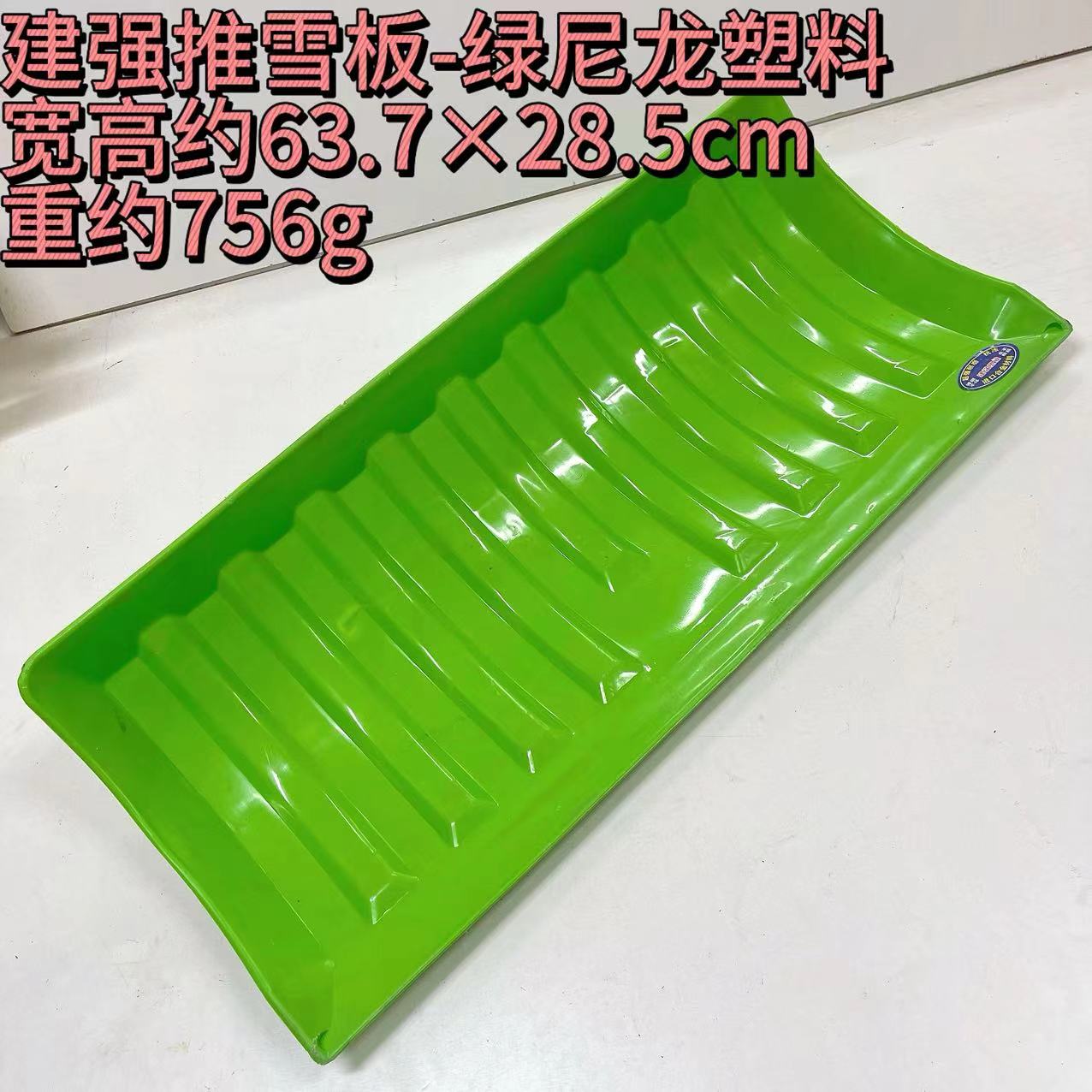 Jianqiang Pushing Snowboard - Green Nylon