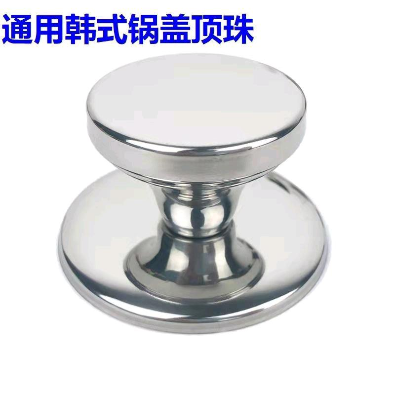 Pot lid handle universal pot lid top cap handle pot button pot lid head glass lid stainless steel lid accessories