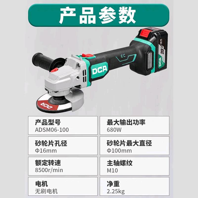 Dongcheng DCA lithium battery angle grinder Dongcheng DCA brushless 20V lithium battery angle grinder 06-100 rechargeable polishing cutting machine polishing machine