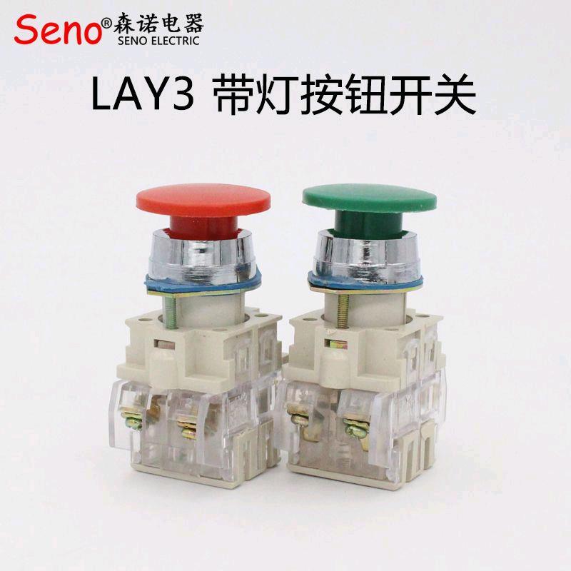Button switch start stop button LAY3-11M mushroom button red green diameter 22MM one on one off