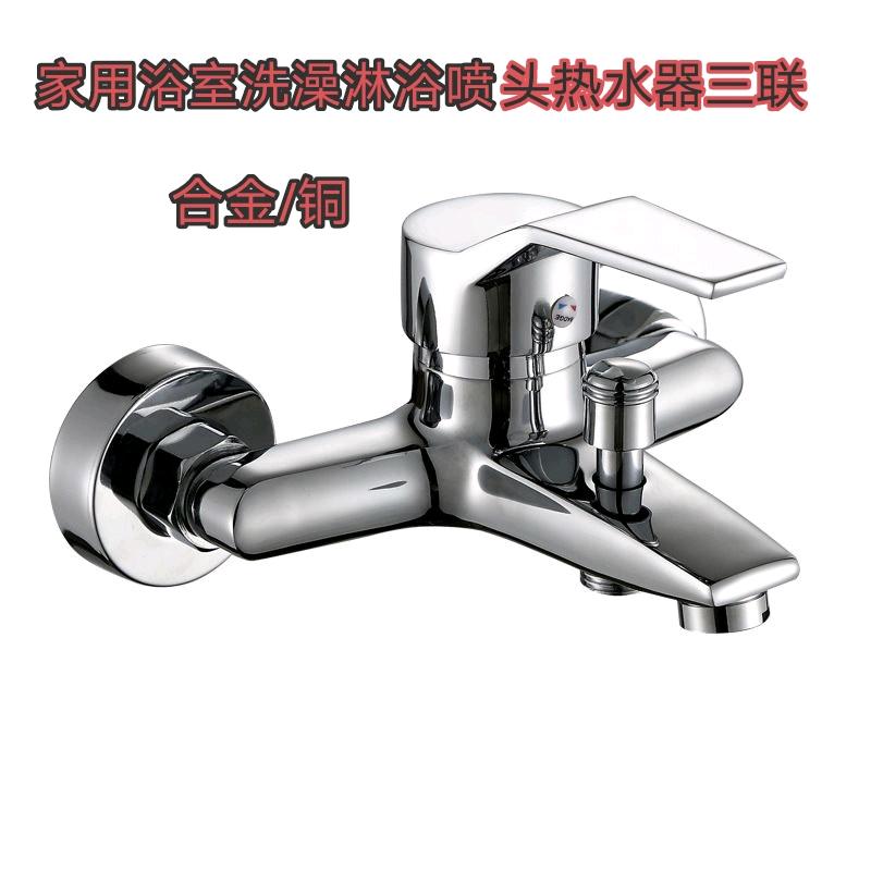 Household alloy hot and cold dual-use faucet, mixing valve, shower faucet, bathroom copper concealed triple bathtub faucet, IELTS triple faucet