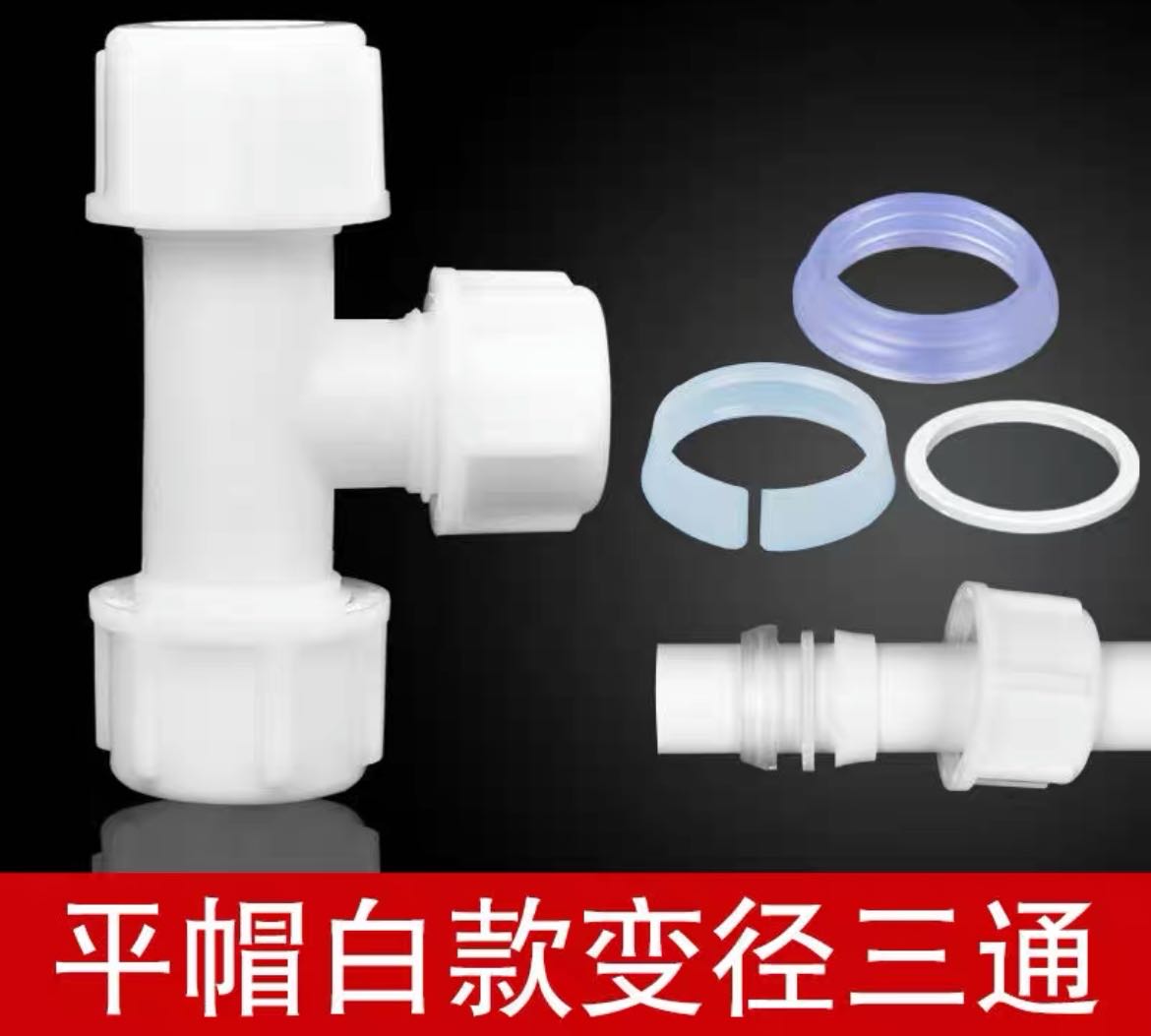 Water pipe flexible joint irrigation PE project polypropylene quick connection piece white quick change diameter tee quick change diameter tee