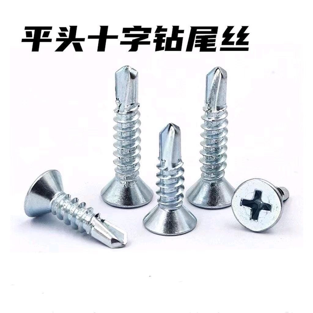 Flat head cross drill tail screw loose drill tail self drilling screw stainless steel cross head flat drill tail screw countersunk cross tail self tapping self drilling screw