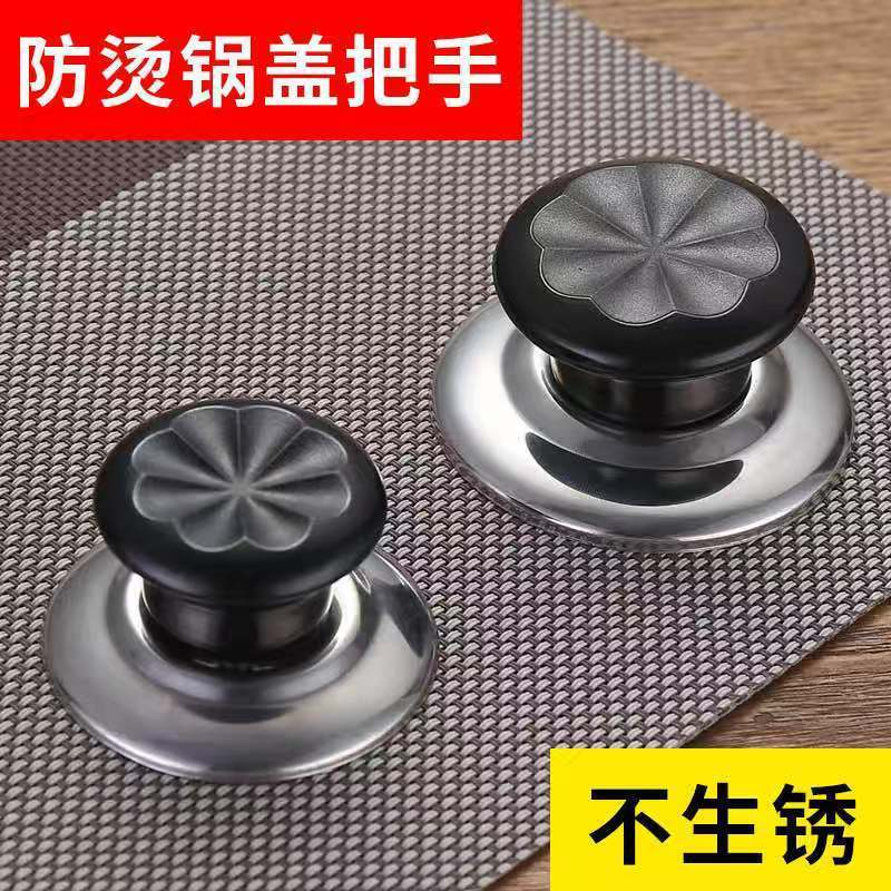 Large and small anti scald pot cover, high-quality rubberwood universal pot cover head, pot cover top bead, heat-resistant pot cover handle