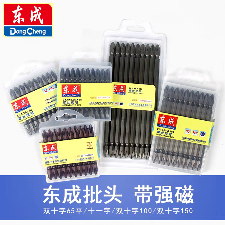 East Double Cross screwdriver bit 65 long, 100 long, 150 long, strong magnetic screwdriver bit, wind screwdriver, high-strength electric split head, super hard double head double cross screwdriver bit, screwdriver bit