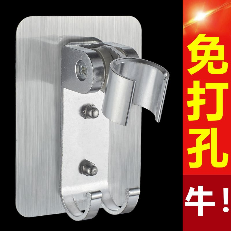 Shower base, shower bracket, bathroom hook, adjustable showerhead, water heater showerhead accessories
