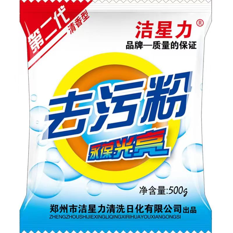Jiexingli Cleaning Powder Stainless Steel Marble Cleaning and Grinding Powder Wood Surface Oil Stain Remover Clear Fragrance 500g/bag