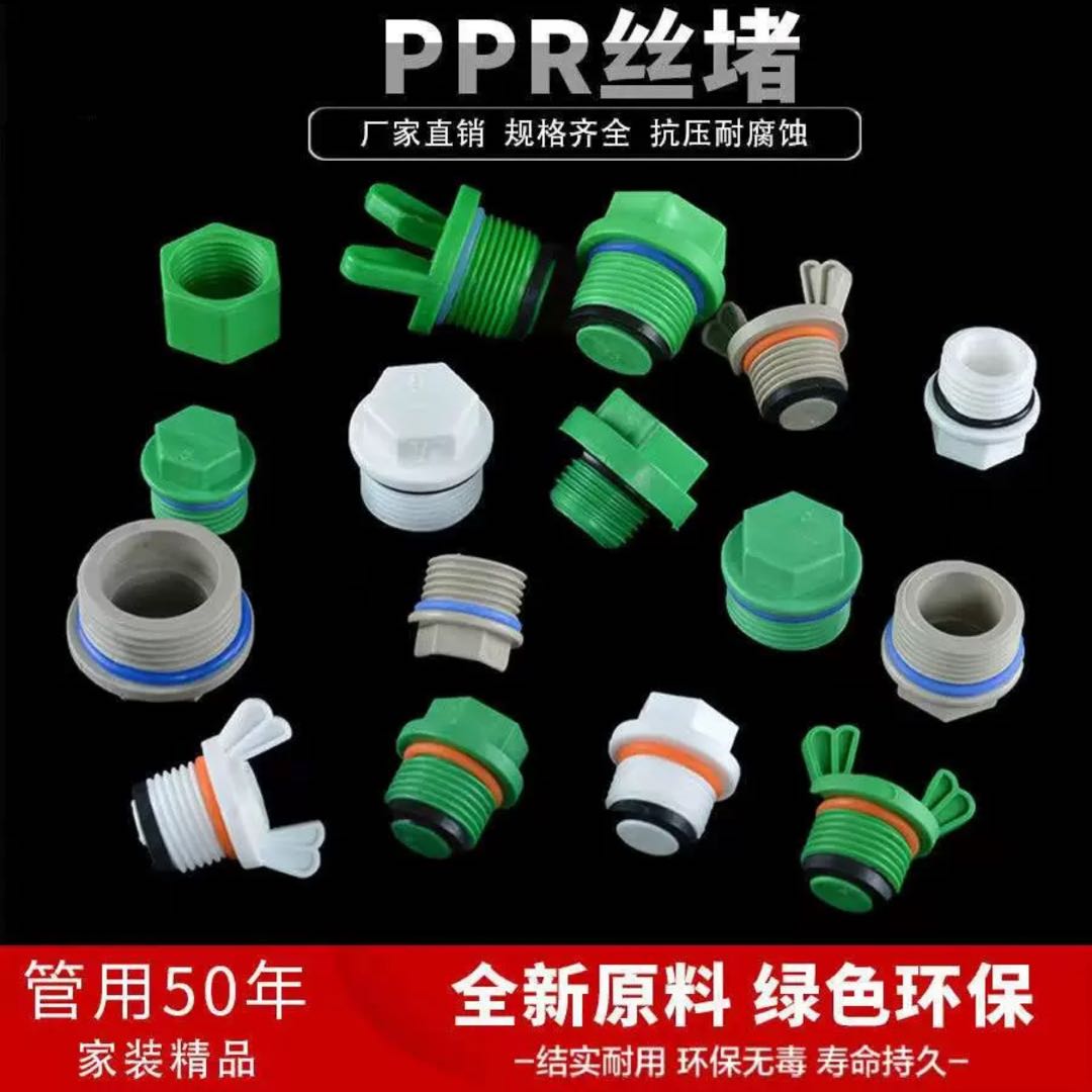 PPR4 inch inner thread plug cap PPR6 inch outer thread quick plug hand twist hexagonal free material with rubber ring pipe plug