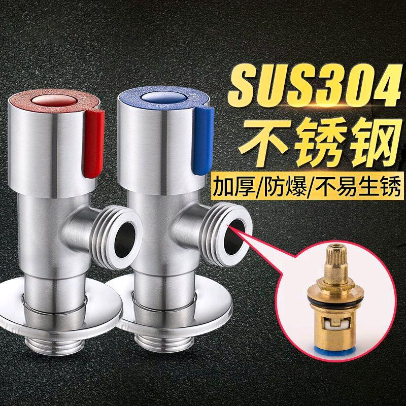 304 stainless steel triangle valve, thickened and extended, universal 4-point one in two out toilet corner valve, hot and cold water stop valve