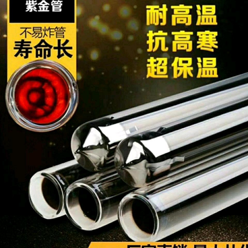 Solar vacuum tube