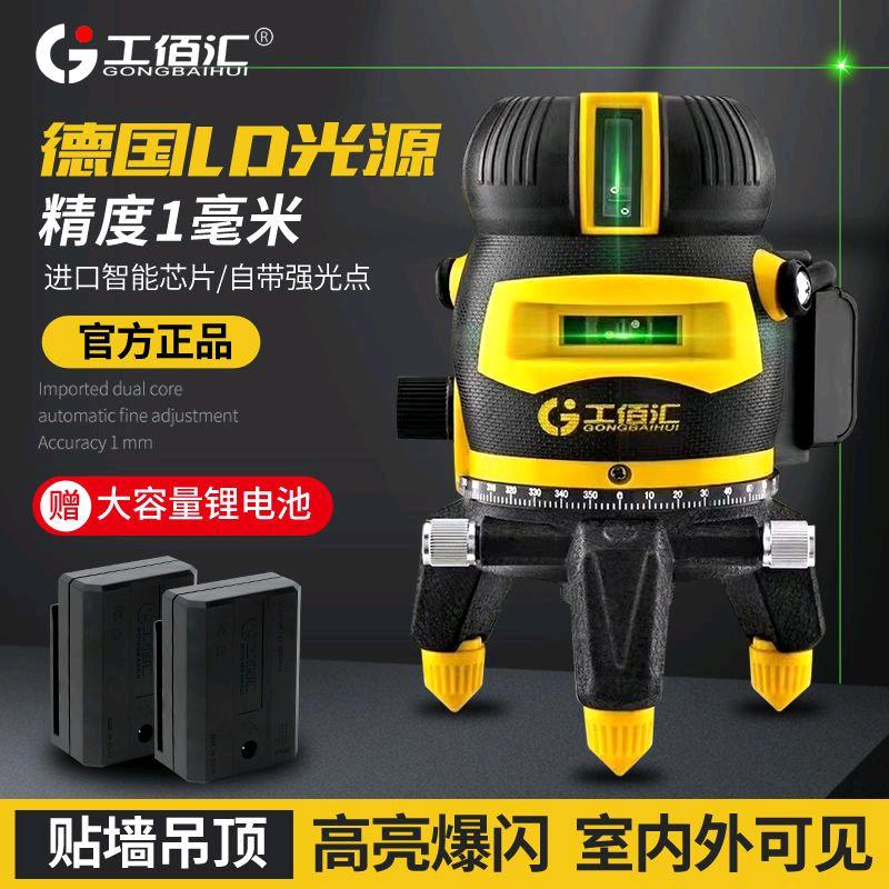 Gongbaihui Premium Super Strong Green Light Level Instrument Gongbaihui Level Instrument Strong Light Fine Line 2-Line 3-Line 5-Line High Precision Automatic Leveling Wall Pasting Instrument