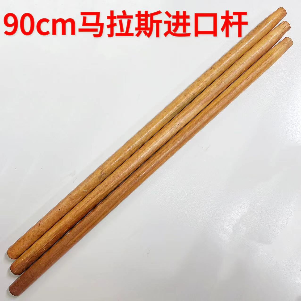 90cm Maras imported shovel rod shovel wooden handle snow shovel handle shovel hoe rod