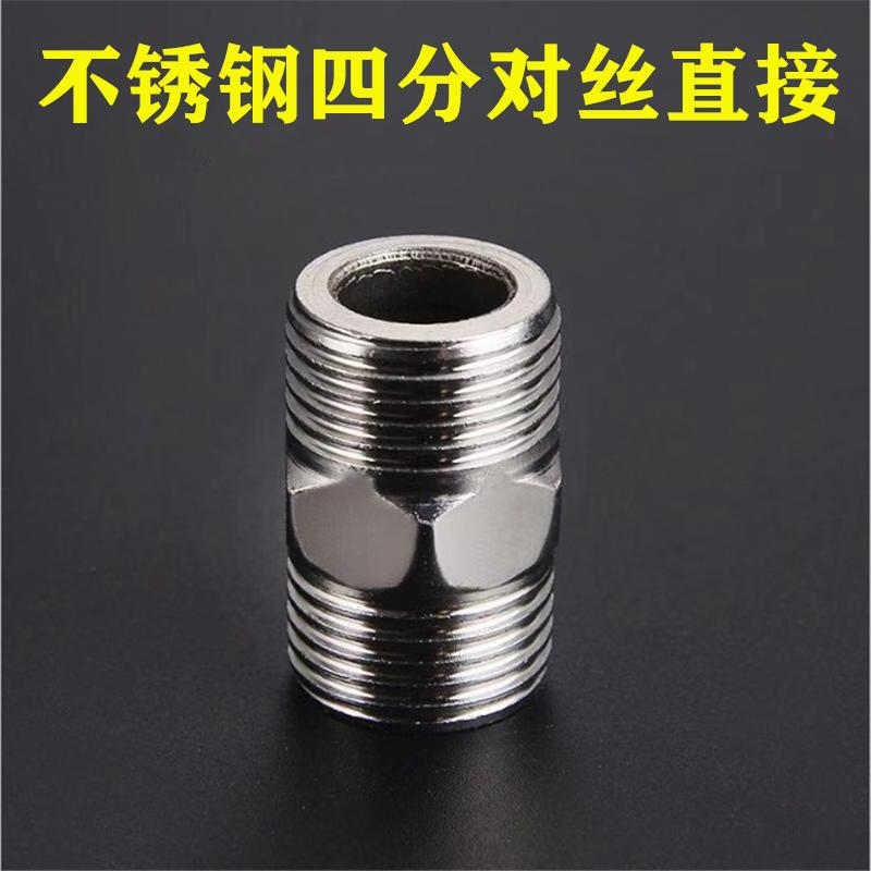 Stainless steel hexagonal wire double head outer wire joint stainless steel outer wire direct wire direct head 4 minutes