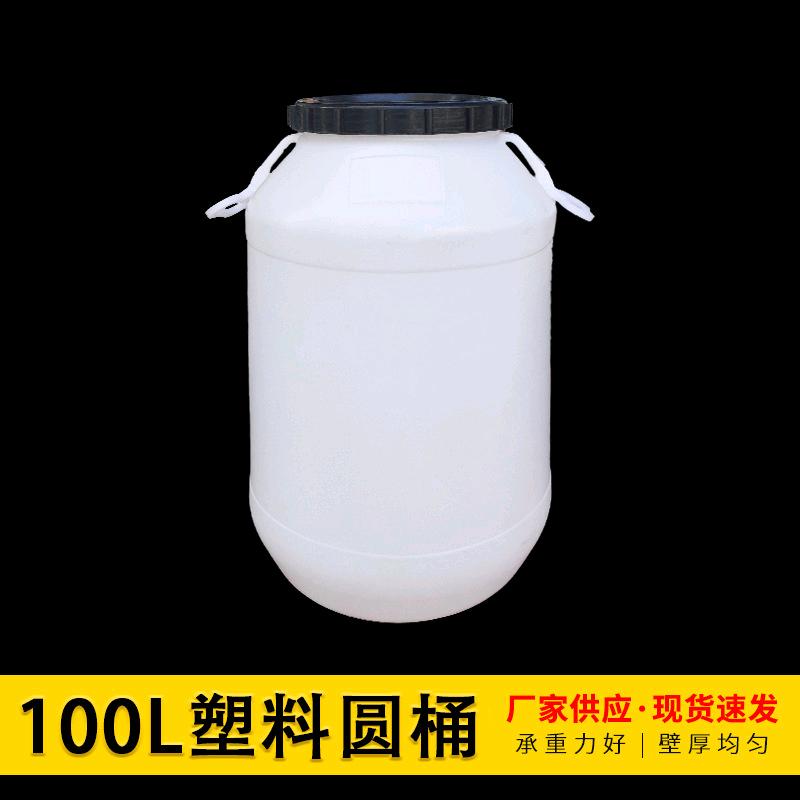 Spot food grade 100L plastic bucket PE material wholesale water bucket plastic oil bucket household vertical circular plastic bucket