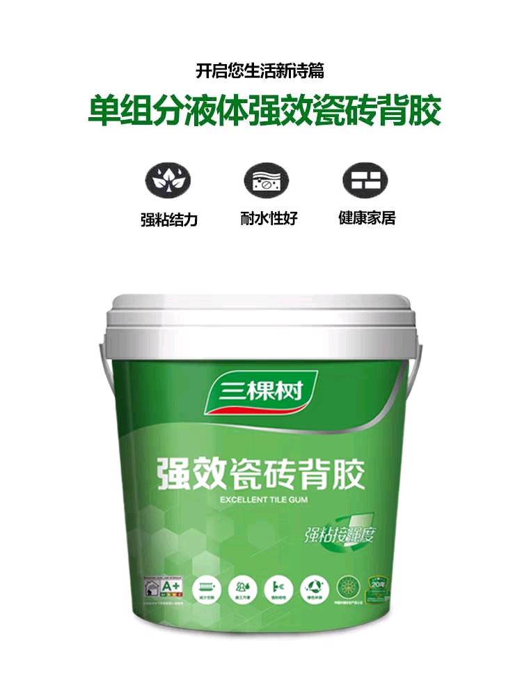 Three Trees Strong Ceramic Tile Adhesive Back Coating Ceramic Tile Adhesive Back Coating