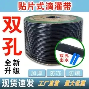Surface mounted drip irrigation tape