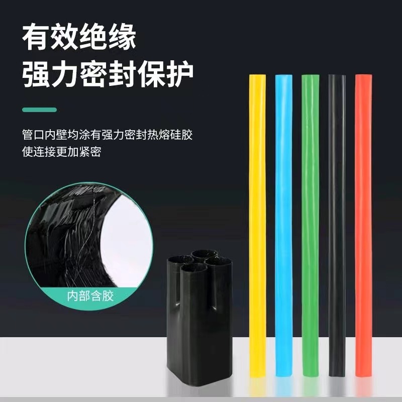 Five finger sleeve cable terminal accessory 1kv four core, five core insulated sleeve cable low-voltage heat shrinkable terminal head