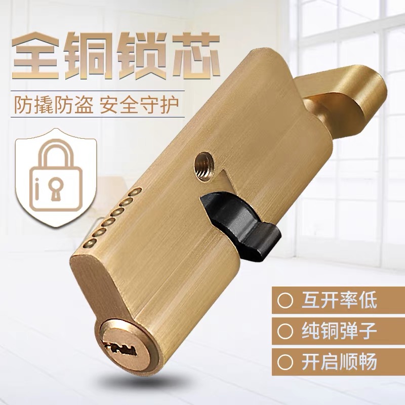 Xiao70 Lock Core Indoor Door Lock Core Universal Household Bedroom Room Door Solid Wood Door Handle Lock Core