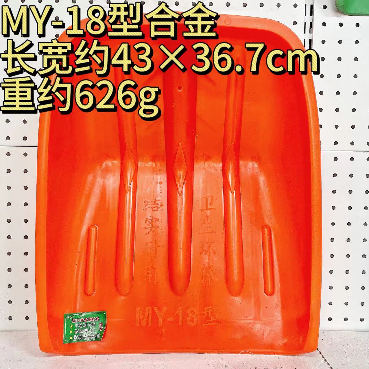 Alloy shovel