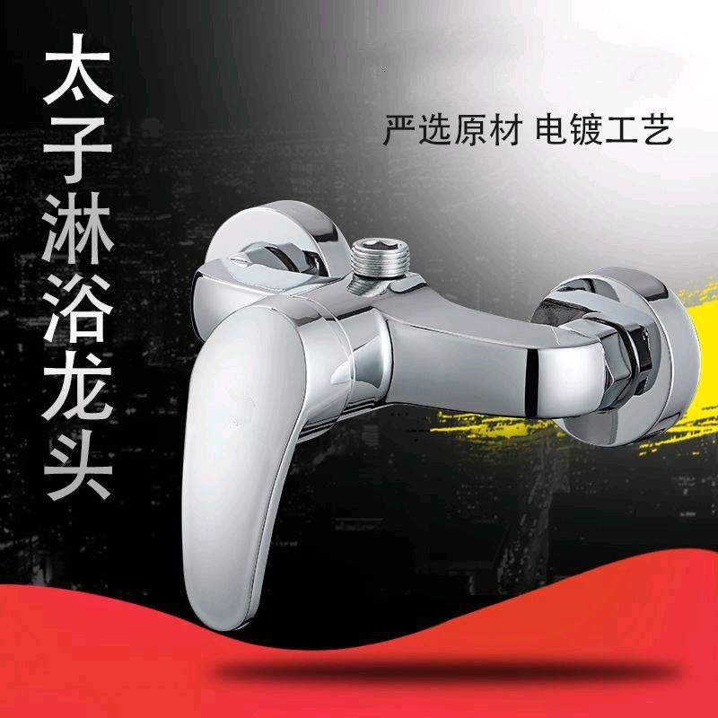 Shower hot and cold faucets, mixing valve, bathroom concealed triple switch, Taizi shower