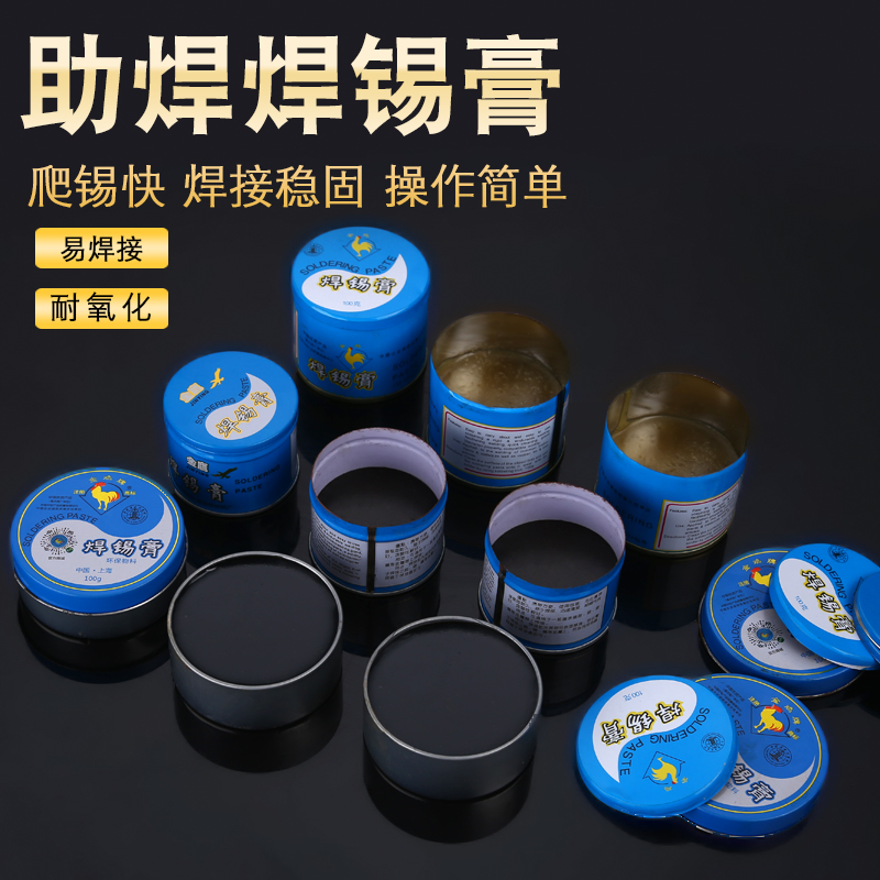 Authentic Jinying Jinji brand lead-free and environmentally friendly low-temperature Xinying solder paste, soldering treasure flux, soldering aid paste, solder paste