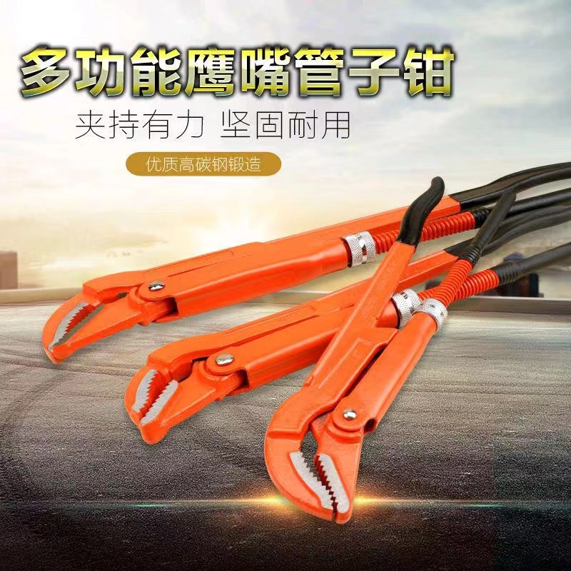 Eagle beak pipe pliers, throat pliers, fast water pipe pliers, faucet clamp pliers, heavy-duty universal wrench tool, versatile