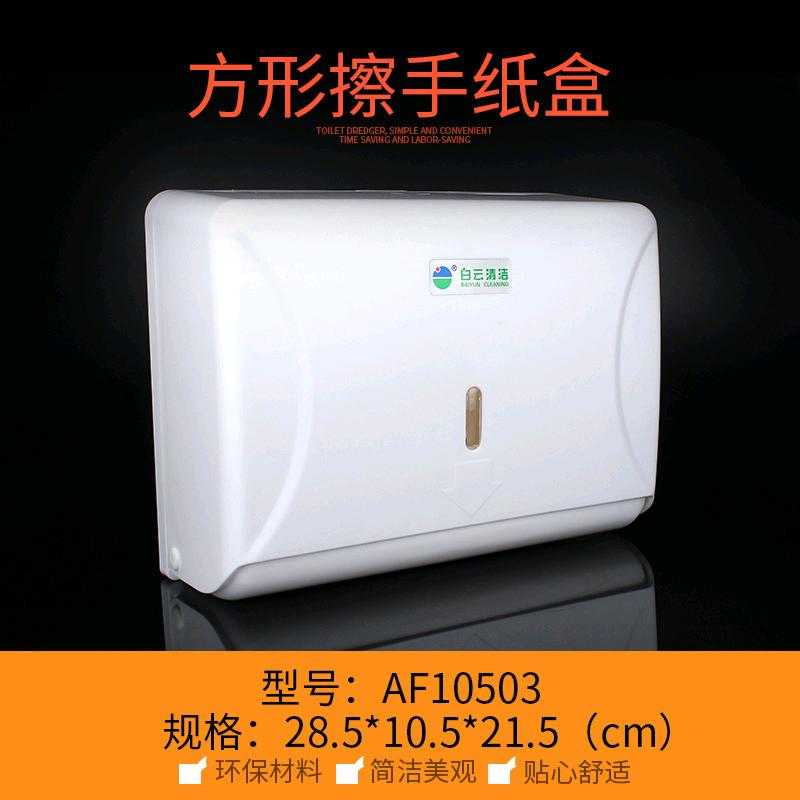 Baiyun Square Hand Wiping Paper Box Round Roll Paper Box Hotel Toilet Tissue Box Toilet Large Roll Paper Box Tray Tissue Rack Hand Wiping Paper Box
