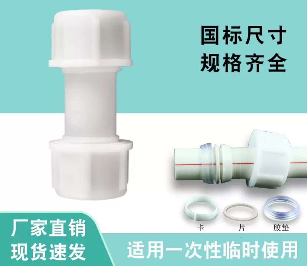 Water pipe flexible connection, direct quick connect fittings, white quick connect, inner wire joint, outer wire joint