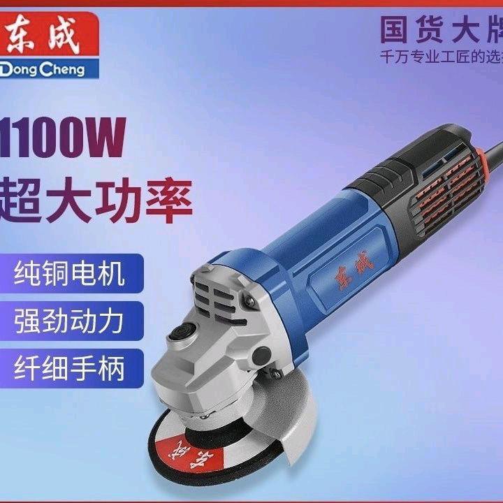 Dongcheng angle grinder cutting machine S1M-FF17-100 high-power polishing and grinding machine polishing machine 1100W Dongcheng polishing machine