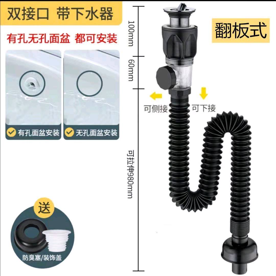 Horizontal and vertical drainage pipes for washbasins