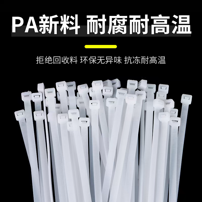 Nylon plastic zip ties, buckles, strong cable ties, ropes, wire ties, fasteners, self-locking ties, black nylon zip ties