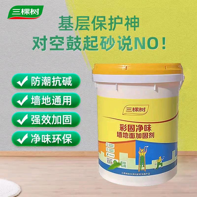 Three Trees Color Fixing and Purifying Flavor Wall Ground Reinforcement Agent