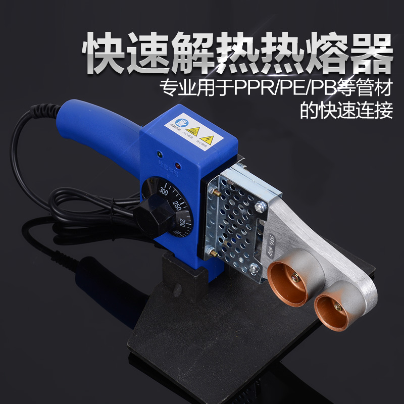 Hot melt machine 20-32 water pipe hot melt machine welding machine water and electricity engineering household interface docking device heat capacity container heat sealer ironing machine