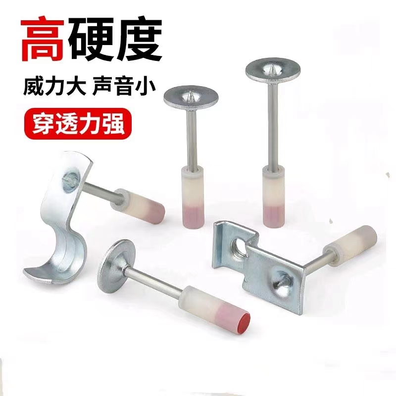 Ceiling integrated nail, cannon nail, straight nail, fire nail, pipe clamp nail, ceiling artifact, gun nail, mini cannon nail