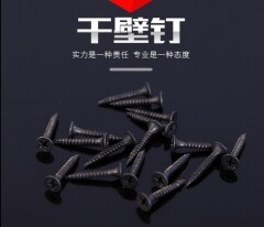 Bulk dry wall nail high-strength black phosphogypsum board special hardened cross self tapping screw