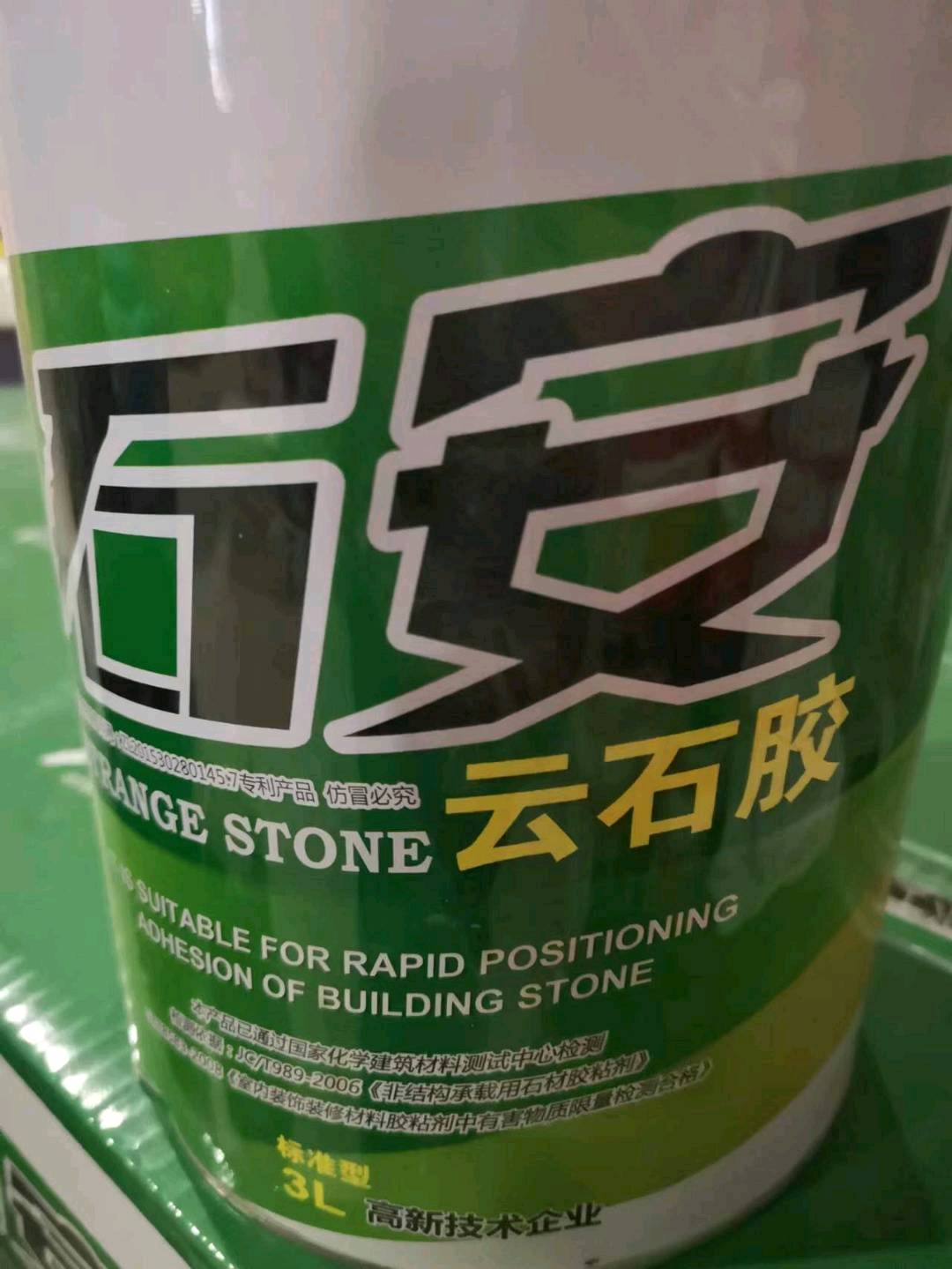 Stone marble glue 3L Stone marble glue Stone dry hanging glue Marble glue Ceramic tile Stone basin repair adhesive