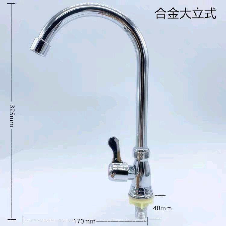 4-point single cold kitchen faucet, sink faucet, rotatable laundry sink, dishwashing basin, quick opening faucet, convenient